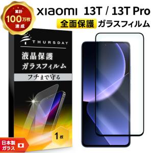 AGC日本製ガラス】 Xiaomi Redmi Note 9T ガラスフィルム 強化ガラス