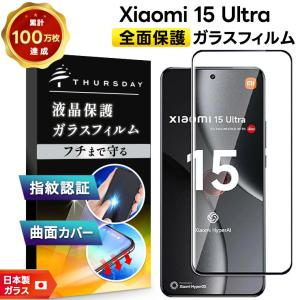 Xiaomi 15 フィルム Xiaomi15 シャオミ15 シャオミ ガラスフィルム