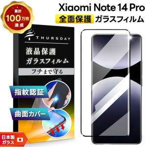 Xiaomi（シャオミ） Xiaomi Redmi Note 11 Pro 5G ブルーライトカット
