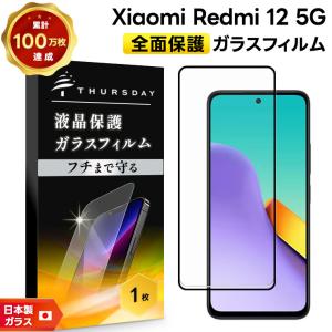 Xiaomi Redmi 12 5G XIG03 ガラスフィルム ガラス フィルム