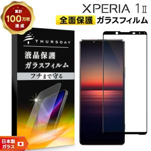 フチまで全面保護】 iPhone SE2 (第2世代) SE3 (第3世代) / iPhone8