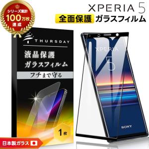 AGC日本製ガラス】 SoftBank シンプルスマホ5 A001SH ガラスフィルム