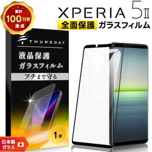 Xperia Ace III SO-53C so53c SOG08 AceIII フィルム ガラスフィルム