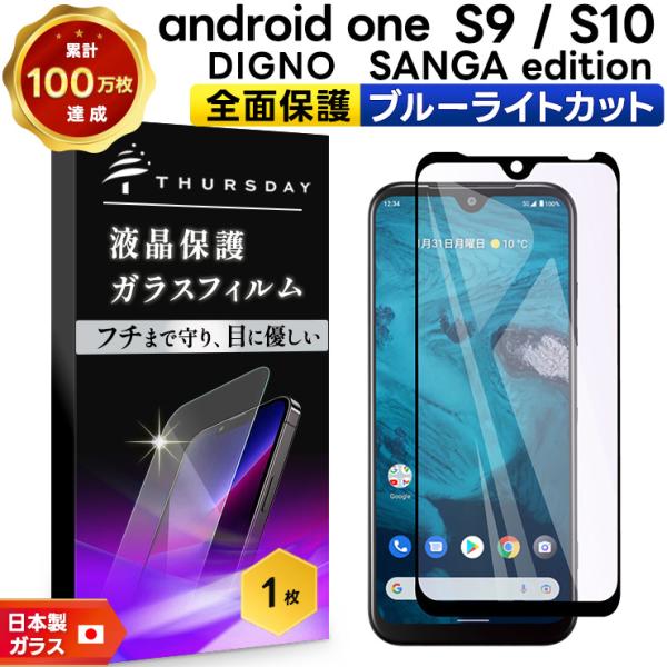 Android One S10 Android One S9 DIGNO SANGA edition...