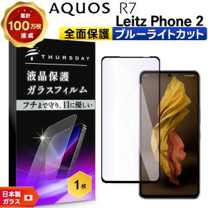 2枚セット】【AGC日本製ガラス】 Xiaomi Redmi Note 11 ガラスフィルム
