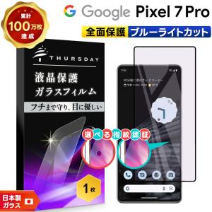 Google Pixel 強化ガラス カメラレンズ保護 フィルム Pro 7 Pixel 楽天市場】Google フィルム・スマホケース付き Pro 7 スマートフォン本体
