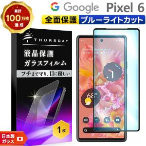Google（グーグル） Google Pixel 9 Pro Fold フィルム ガラスフィルム