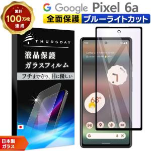 あき子→【新品未使用】Google Pixel 6a ガラスフィルム付き Google Pixel 6a ガラス フィルム ガラスフィルム 画面保護 保護