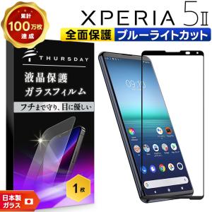 フチまで全面保護 Xperia 1 SO-03L/SOV40/802SO ガラスフィルム 液晶