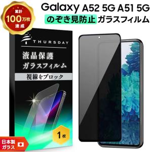 Galaxy A51 5G SC-54A SCG07 galaxy フィルム ガラスフィルム 強化