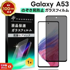 ガラスザムライ Galaxy A53 5G SC-53C SCG15 ガラスフィルム 全面保護