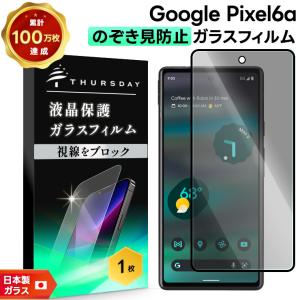 あき子→【新品未使用】Google Pixel 6a ガラスフィルム付き Google Pixel 10 9a 8a 7a 6a 9 8 7 6 5a pro フィルム ガラス