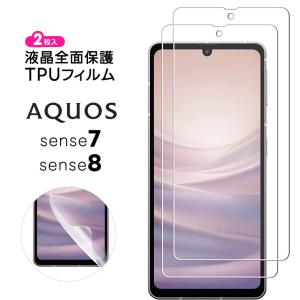 AQUOS sense8 Simフリー 未使用品 液晶保護フィルム付属 未使用 楽天市場】AQUOS sense8 フィルム SH-54D SHG11 SH-M26 sense 8 液晶