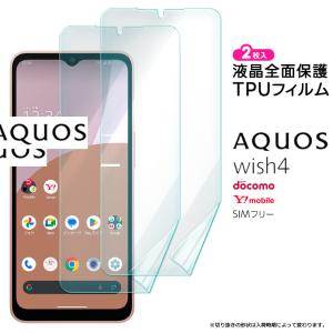 キッズフォン3 Softbank ソフトバンク ブルーライトカット ガラス