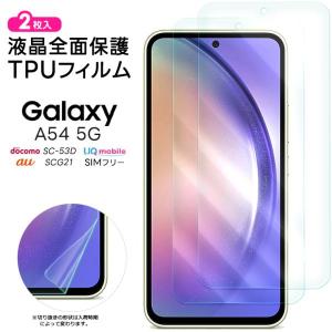 Galaxy A51 5G SC-54A SCG07 galaxy フィルム ガラスフィルム 強化