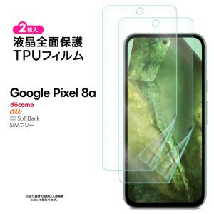 Google Pixel 8 美品 docomo 動作良好ス・ガラスフィルム付き Google Pixel 8 ガラスフィルム ブルーライトカット ガラス フィルム