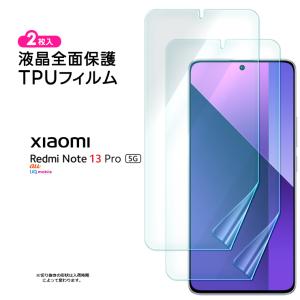Xiaomi Redmi Note 13 Pro+ 5g 13Pro Plus フィルム ガラスフィルム