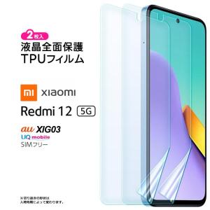 Xiaomi Redmi 12 5G XIG03 ガラスフィルム ガラス フィルム
