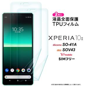 Sony Xperia 10 II スマートフォン 本体 保護フィルムあり ガラスザムライ Xperia 10 II ガラスフィルム 保護フィルム SO-41A