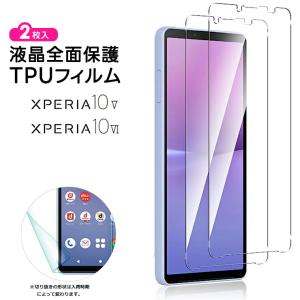 Xperia 10 IV III Lite フィルム ガラスフィルム 保護フィルム 2枚