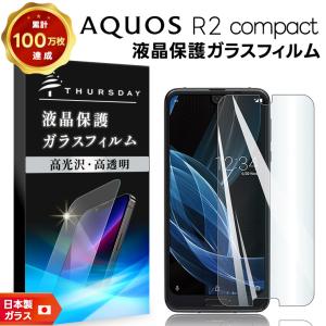 AGC日本製ガラス】 AQUOS R2 SH-03K / SHV42 706SH ガラスフィルム