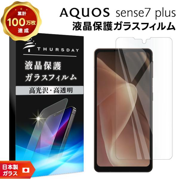 AQUOS sense7 plus ガラスフィルム フィルム 画面保護 保護 強化ガラス スマホ お...