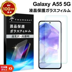 Galaxy A55 5G ブルーライトカット ガラスフィルム 保護フィルム 強化