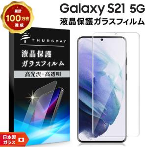Galaxy　S21 Ultra国内版使用日数10日美品　未使用ケースフィルム付 Galaxy S21 Ultra国内版使用日数10日美品 未使用ケースフィルム付