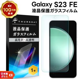 Galaxy S S23 FE SCG24 au ブルーライトカット ガラスフィルム