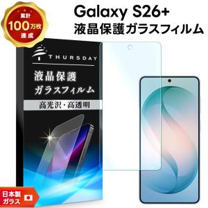 Galaxy S26+ 保護フィルム ガラス G...の商品画像