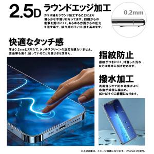 Galaxy S26+ 保護フィルム ガラス ...の詳細画像2