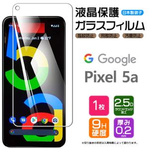 【AGC日本製ガラス】 Google Pixel 5a (5G) ガラスフィルム 強化ガラス 液晶保護 飛散防止 指紋防止 グーグル ピクセル SoftBank ソフトバンク SIMフリー 5g｜Thursday