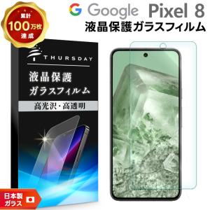 Google Pixel 7 ガラス フィルム ガラスフィルム 画面保護 保護