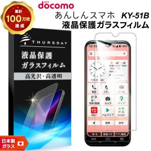 かんたんスマホ3 A205KC 全面保護 ガラスフィルム 強化ガラス 液晶保護