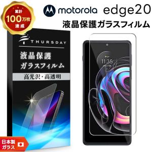 傷少XPERIA 1 802SO(PR)液晶保護ガラス付き SIMロック解除済 フチまで全面保護 Xperia 1 SO-03L/SOV40/802SO ガラスフィルム 液晶