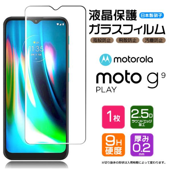 【AGC日本製ガラス】 Motorola moto g9 play ガラスフィルム 強化ガラス 液晶...
