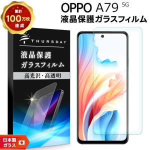 OPPO（オッポ） OPPO Reno7 A OPG04 ガラスフィルム 強化ガラス リノ
