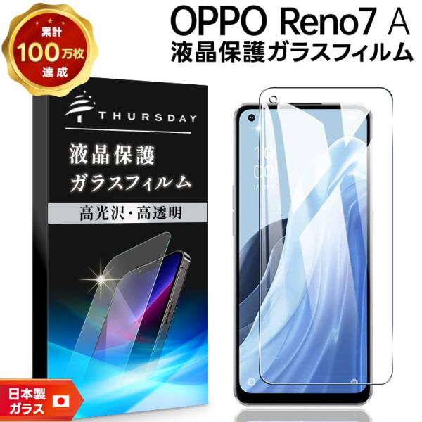 OPPO Reno7 A OPG04 ガラスフィルム 強化ガラス オッポ リノ 7a Reno7A ...