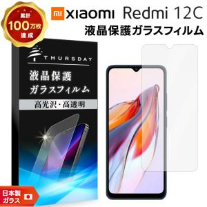 Xiaomi Redmi 12 5G ガラス フィルム ガラスフィルム 全面保護 強化