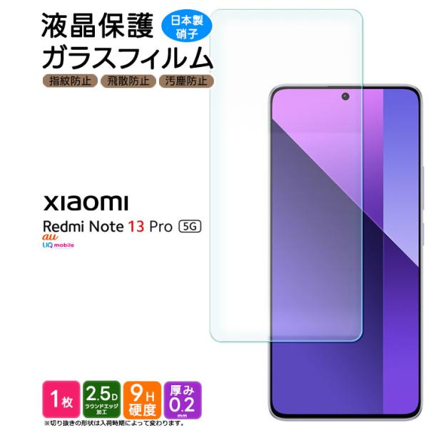 Xiaomi Redmi Note 13 Pro 5g フィルム ガラスフィルム 保護フィルム スマ...