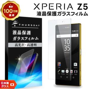 Xperia AGC日本製ガラス 5 ガラスフィルム 強化ガラス 液晶保護 飛散