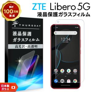 リベロ5g3 フィルム リベロ5g2 Libero 5G III II ブルーライトカット