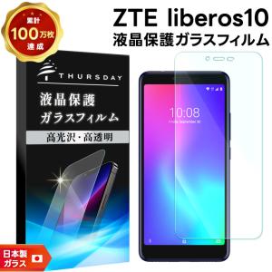 リベロ5g3 フィルム リベロ5g2 Libero 5G III II ブルーライトカット