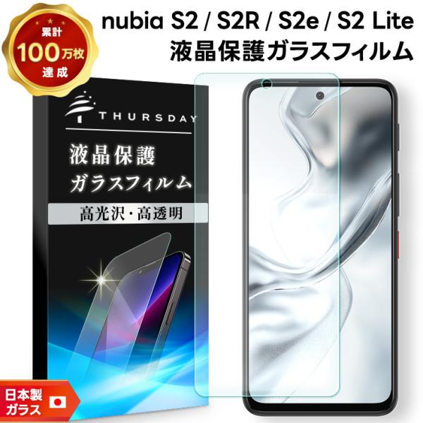 nubia S2 フィルム nubia S2R nubia S2e nubia S2 Lite 保護...