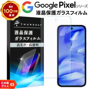 Google Pixel 6a ガラス フィルム ガラスフィルム 画面保護 保護 液晶