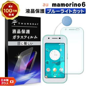 マモリーノ6 5 カバー mamorino6 sh03m 子供携帯 ドコモ キッズスマホ