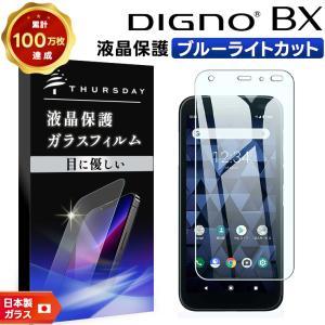 Xiaomi（シャオミ） Xiaomi Redmi 12 5G XIG03 ブルーライト ガラス