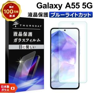 Galaxy A54 5G ガラスフィルム 強化ガラス 液晶保護 飛散防止 硬度9H