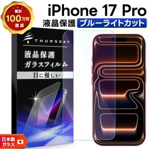 AGC日本製ガラス】 iPhone SE3 (第3世代) SE2 (第2世代) / iPhone8