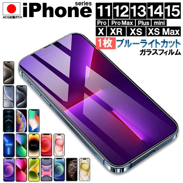 iPhone ガラスフィルム フィルム ガラス iPhone15 iPhone15 Pro iPho...